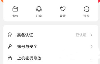易上网云掌柜app下载安装官网最新版本