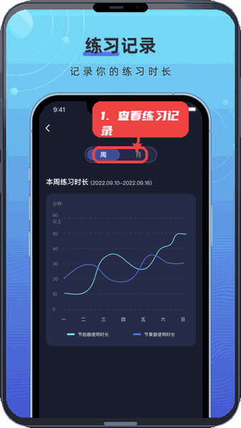 手机节拍器