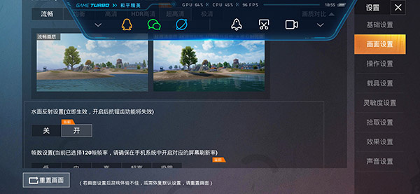 120帧+超高清和平精英