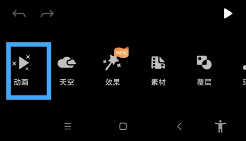 小狐狸剪辑安卓版本
