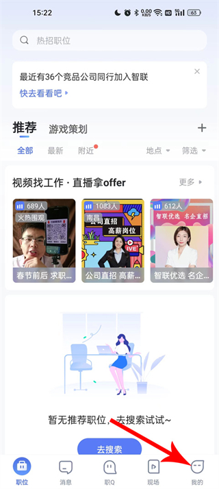 智联招聘网app下载安卓版最新招聘2026