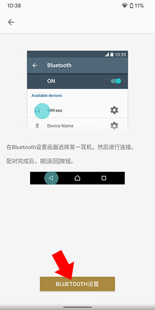 Sony耳机