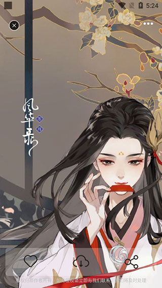 明日壁纸