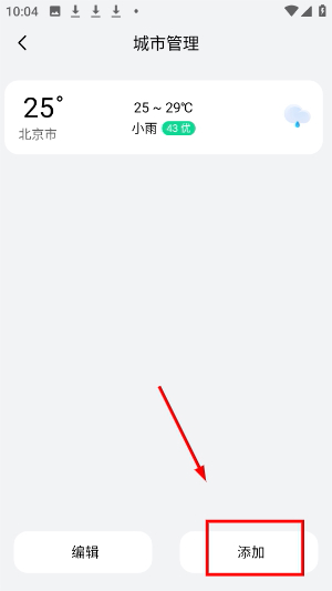 指南针方位仪