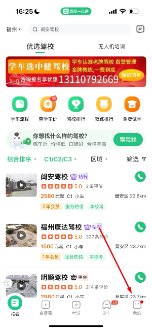 驾校一点通2026最新版免费下载官网