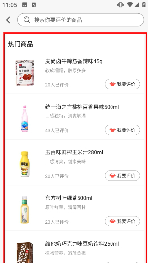 趣拿