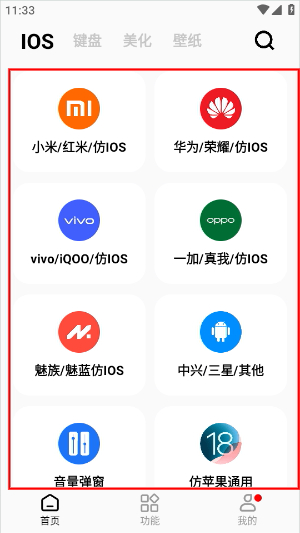 彩虹猫PRO官方版下载