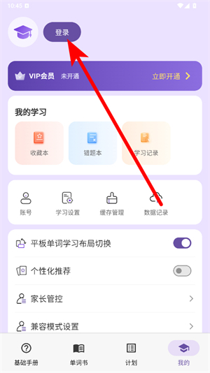 超级单词表