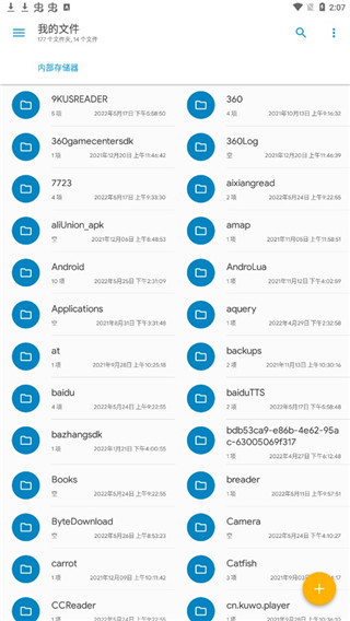 se文件管理器app下载
