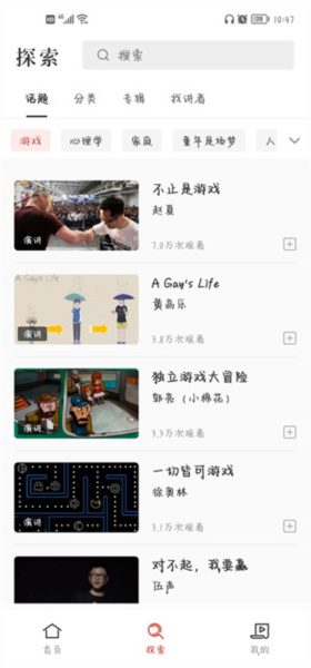 一席安卓版下载