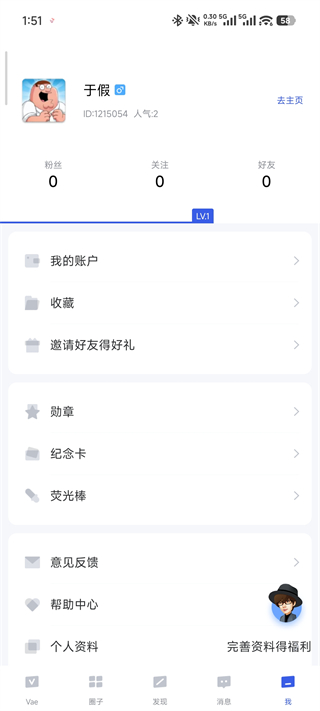 Vae+许嵩