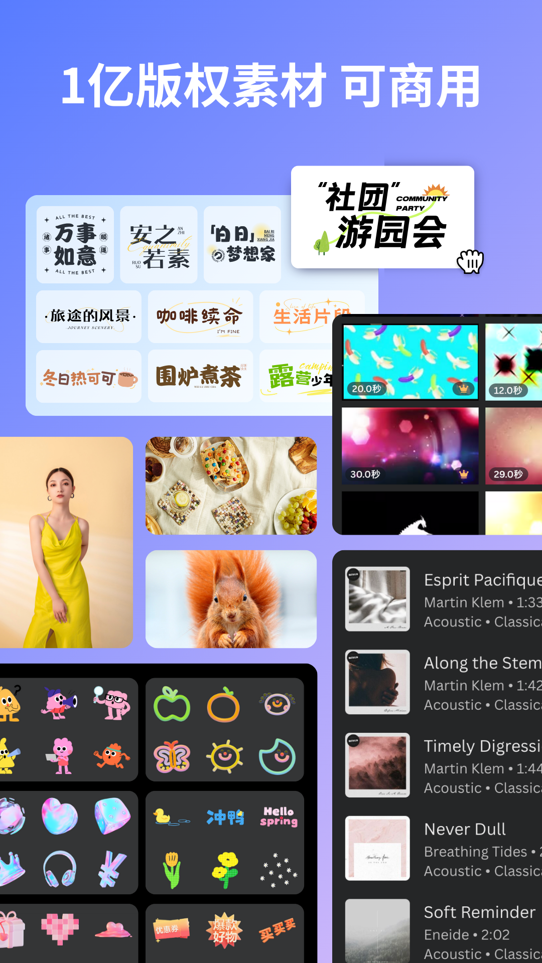 可画Canva手机版
