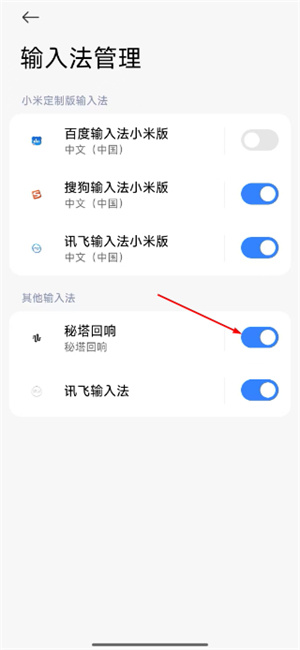 秘塔回响