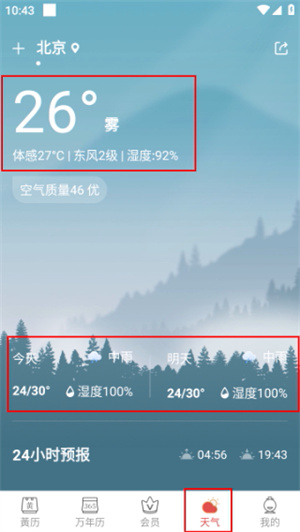 顺历老黄历日历