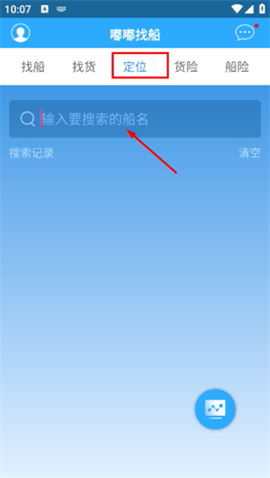 嘟嘟找船