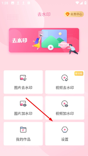 去水印下载