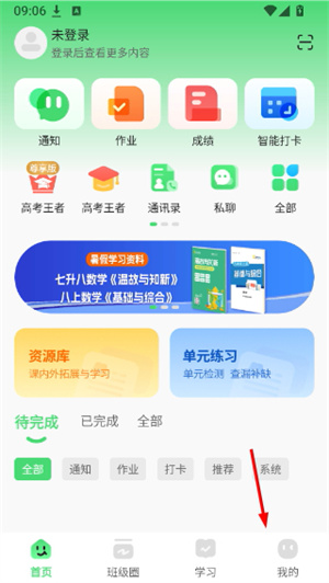 河南校讯通app下载安装