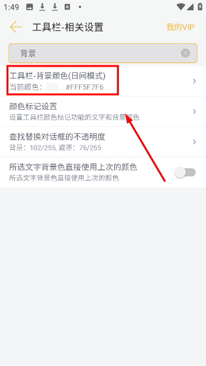 小周便签app