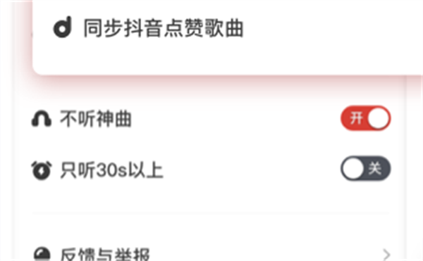 红心音乐