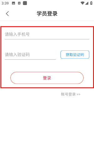 巅峰减重