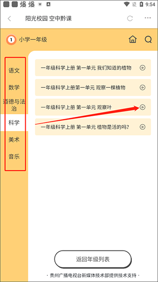 动静贵州空中黔课下载