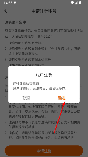 伴鱼app下载