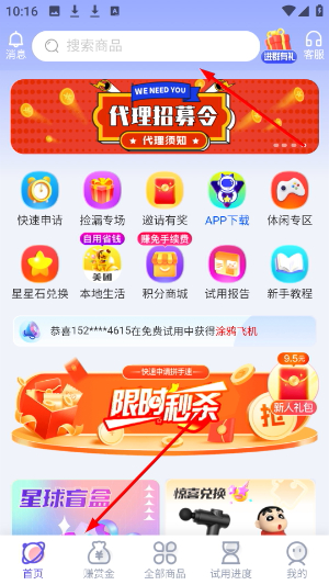 试客星球