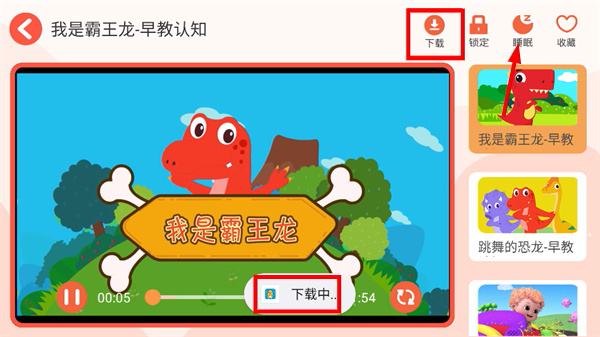 亲宝儿歌app下载安装最新版