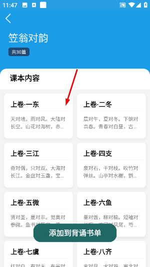 口才训练社