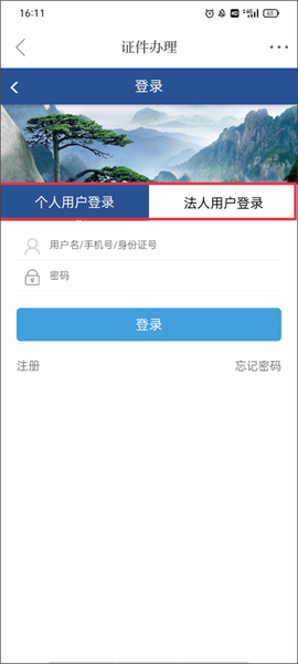 马上