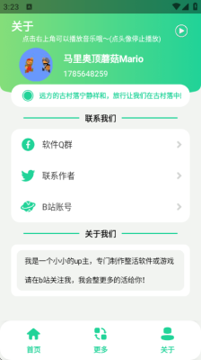 刘晓艳语音盒子免费版