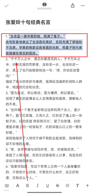 石墨文档app下载2026