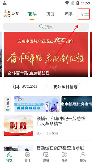 我苏