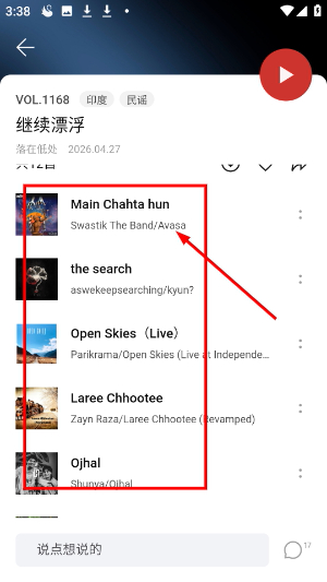 雀乐音乐app下载安装