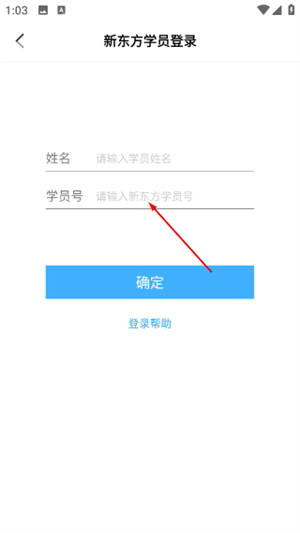 新东方乐词app下载安装最新版