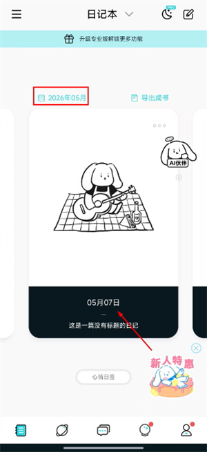 moo日记app下载