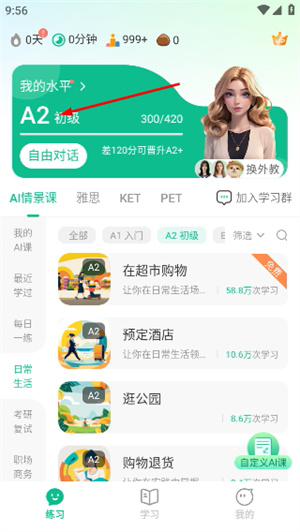 可栗口语