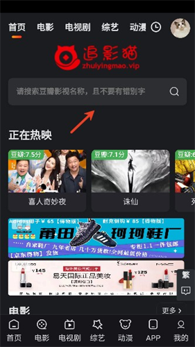 影猫app1.0.8官方版下载