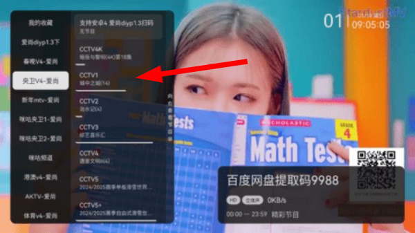 爱尚影视tv版下载