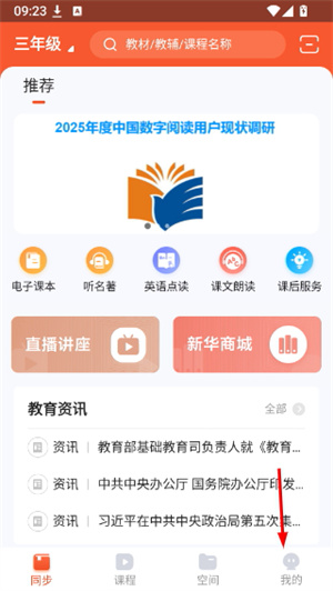 凤凰易学电子课本
