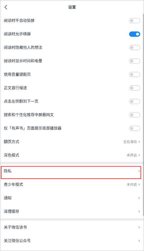 微信读书免费版下载