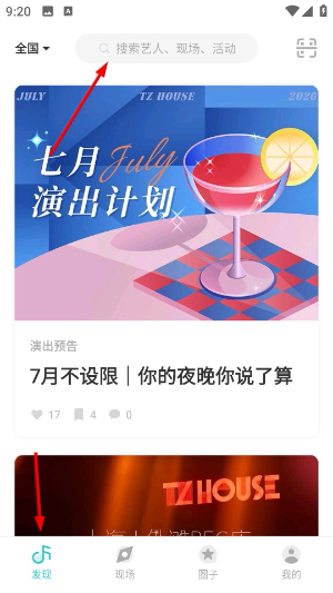 听果音乐