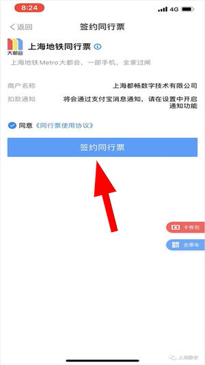 Metro大都会app官方下载