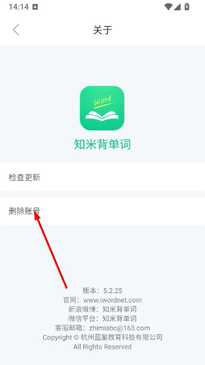 知米背单词app下载