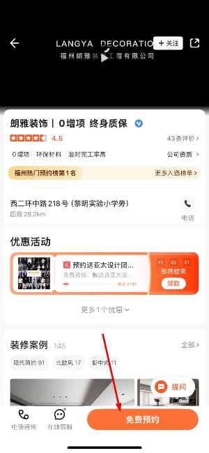 土巴兔装修