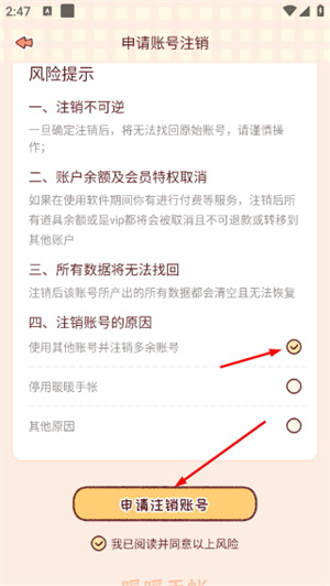 暖暖手帐下载免费版