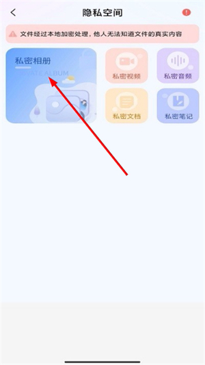 万能隐藏应用软件下载2026最新版