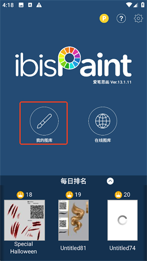 爱笔思画
