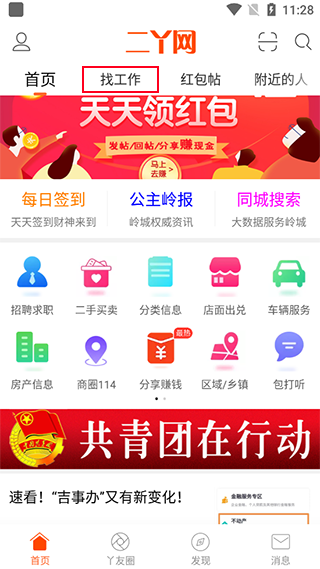二丫网