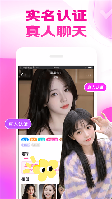 甜田交友